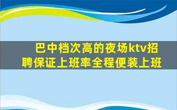 儋州夜总会招聘